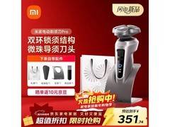 米家电动剃须刀pro银色款，优惠价入手！