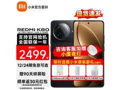 Redmi红米K80 5G手机12GB+256GB玄夜黑钜惠