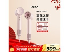 徕芬LF03粉金电吹风435元