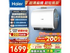 海尔60升电热水器1512元