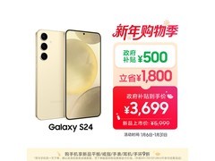 三星Galaxy S24 5G浅珀黄款低至3628元
