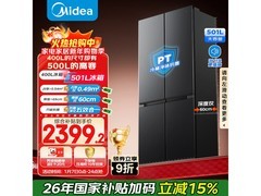 美的501L冰箱升级款，到手仅2243元
