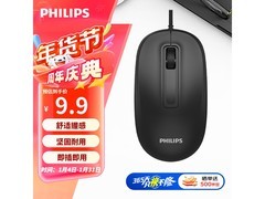 飞利浦M1有线鼠标四色可选，4.9元带回家