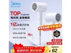 新年特惠！美的1亿负离子电吹风FJ208仅69元
