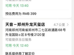 苹果授权店推iPhone13系列半价换电池活动