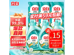 立白18斤天然茶籽洗衣液加补充装，仅74.9元！