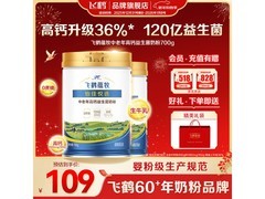 飞鹤蕴牧中老年奶粉2罐套装，满99减20仅119元！