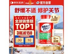 Move Free益节绿瓶氨糖钙片大促，多重满减低至234元