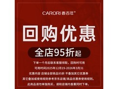 香百年故宫联名大地2.0香薰，到手20元复购还有优惠