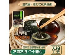 溢流香15枚装松花皮蛋，原价19.88元，券后仅14.88元