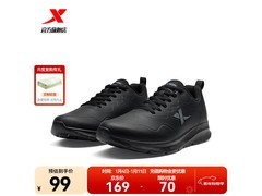 特步男士跑步鞋，经典黑41码，现仅169元！