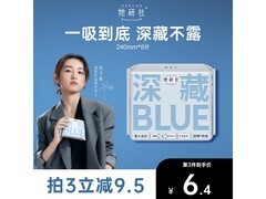 她研社深藏blue 240mm日用卫生巾，京东自营15.9元抢！