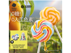 光合星球babycare无糖棒棒糖，领券低至16.9元多满减！