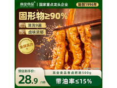 高金香卤肥肠1斤仅28.88元，美食低价速来抢！