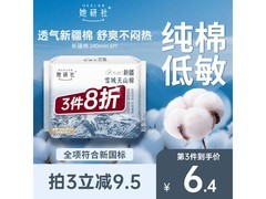 她研社240mm 8片日用纯棉卫生巾，京东15.9元囤货！