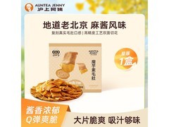 沪上阿姨老北京麻酱素毛肚，满 9 减 3 券后 10.9 元