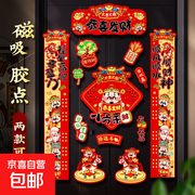 2026新款马年磁吸对联13件套，仅4.99元营造新年氛围