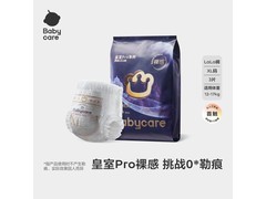 babycare皇室pro拉拉裤XL码试用装，3片仅需7.9元
