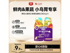 顽皮果饭儿猫主食餐包，低至9.9元，满减优惠别错过！