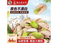 华味亨 450g 开心果，满 35 减 5，仅需 44.9 元！