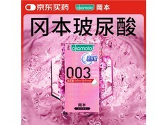 冈本 003 避孕套超薄润滑，多档满减券后到手 46 元！