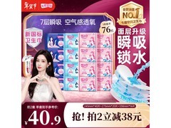 七度空间优雅卫生巾76片组合，到手仅59.9元！