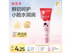 郁美净儿童冬季面霜特惠！满 99 打 8.8 折，满 7 减 3 仅 5.8 元