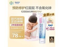 Bepanthen拜耳护臀膏100g仅91.6元，多档满减速囤！
