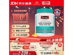 Swisse斯维诗鱼油1500mg，满减后243元速囤！
