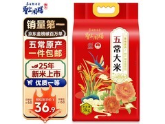 年货节！圣上用膳10斤装五常大米仅39.9元带回家