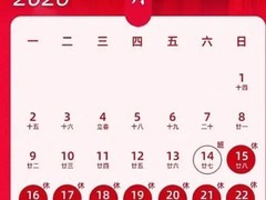 2026年春节9天长假+免费通行，出行攻略全解析