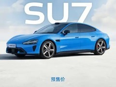 雷军官宣SU7续航突破902公里，起售价22.99万元起