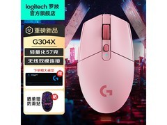 罗技G304X无线游戏鼠标京东热卖低至160元