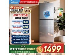 美的213L三门冰箱京东特惠低至1202元