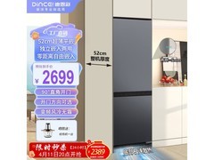 迪恩彩平230L超薄零嵌冰箱