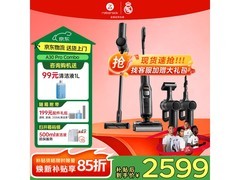 石头A30Pro Combo洗地机2398元
