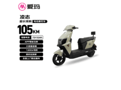 爱玛凌志电动摩托限时特惠