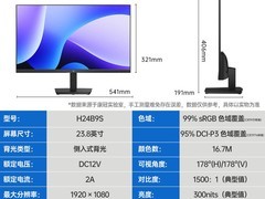 KTC 23.8 英寸显示器，领券低至 429 元