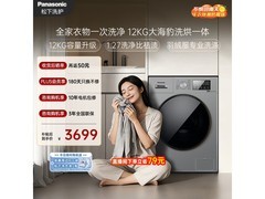 Panasonic大海豹洗烘一体机京东优惠购