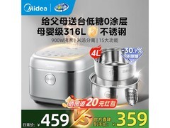 美的4L低糖电饭煲，优惠到手275元
