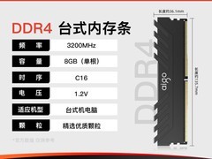 爱国者承影DDR4内存条促销，低至439元