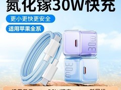 费慕小冰晶30W快充头低至17.82元