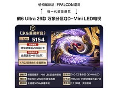 雷鸟75鹤6 Ultra电视，到手低至5132元