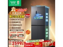 容声 513L 风冷十字门冰箱低至 3057.3 元