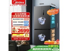 美的505L风冷冰箱，优惠后低至2782元
