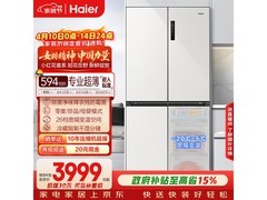 海尔516L风冷十字门冰箱京东优惠购