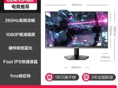 HKC G24H3Max 260Hz电竞显示器直降160元