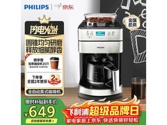 飞利浦HD7751/00咖啡机614元