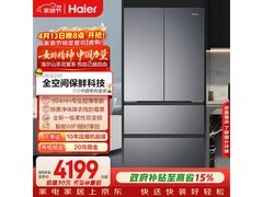 海尔500L风冷多门冰箱，到手4940元