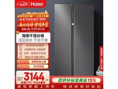 海尔630L风冷冰箱，京东特惠低至3699元